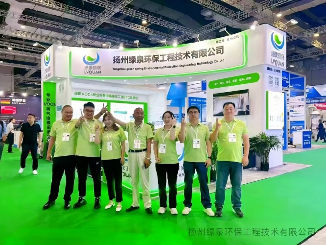 Lvquan glänzt auf der Shanghai World Environmental Conference 2025